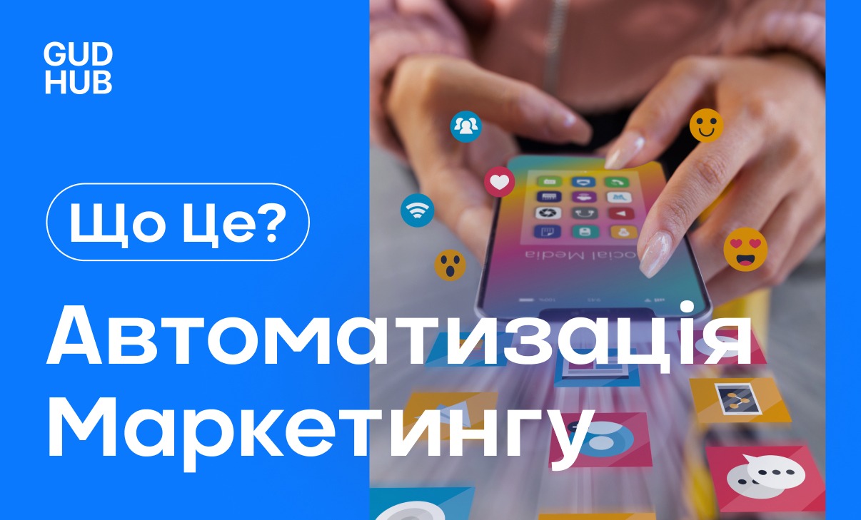 What is Marketing Automation?