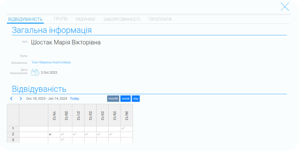 Личный кабинет в CRM для фитнес центра