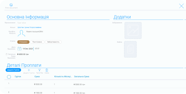 Учет и отчетность в CRM для фитнес-студии