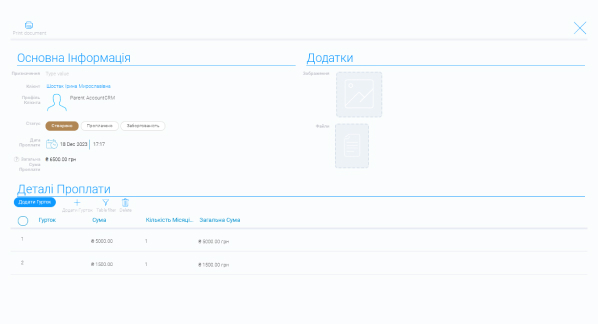 Digital record-keeping interface in CRM for educational centers