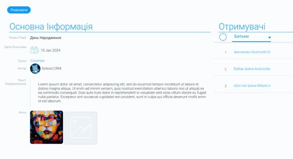 Message newsletter in the CRM system for educational centers