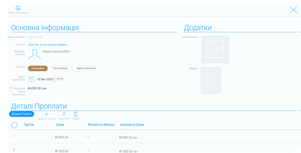 Личный Кабинет Посетителя