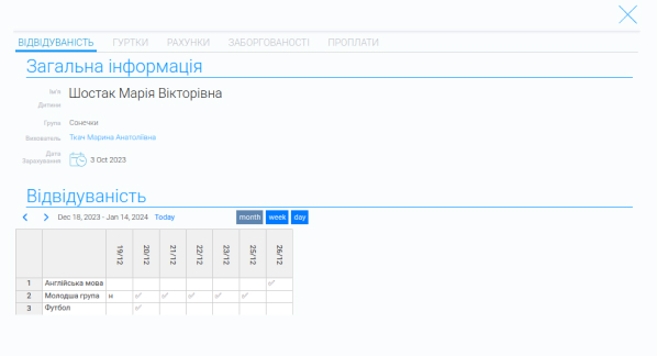 View of the personal account for parents in the online school CRM