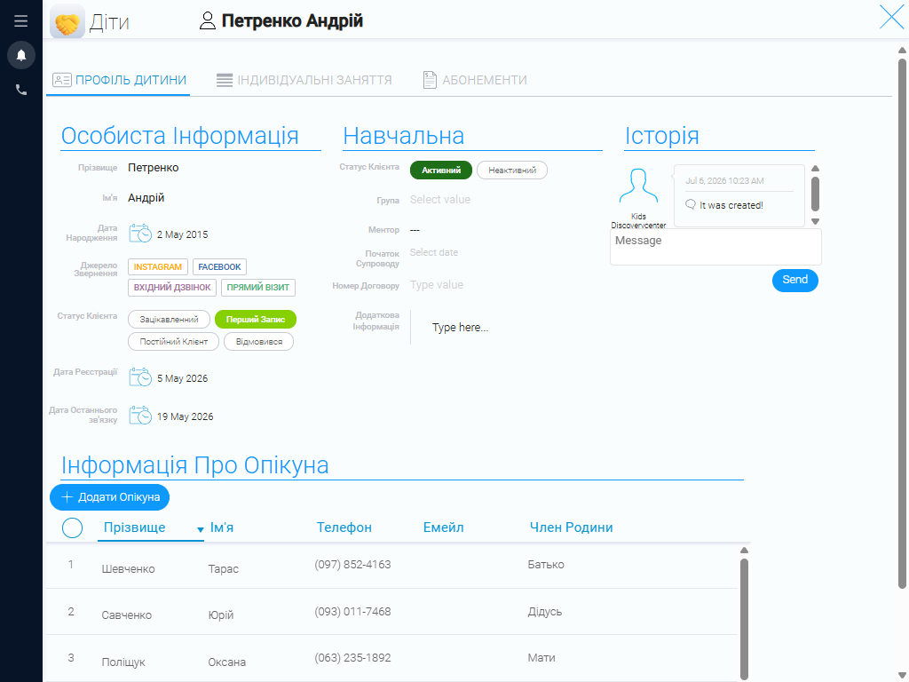CRM для дитячого центру