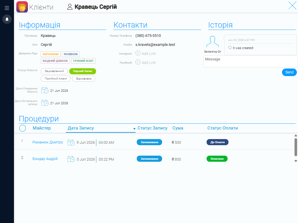 Інформація про клієнта