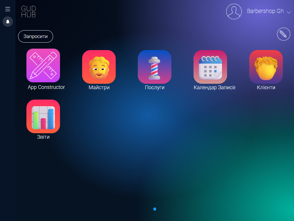 Меню CRM для барбершопу