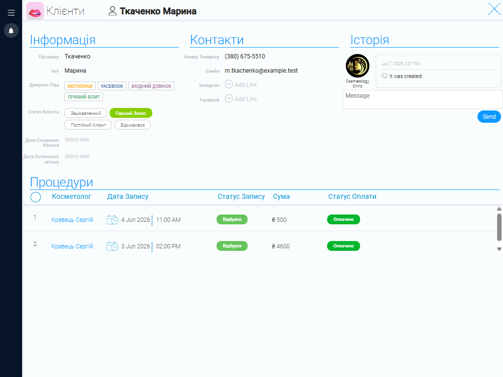 CRM для косметології
