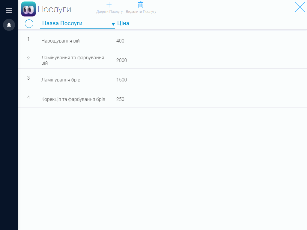 CRM для Студії Брів та Вій