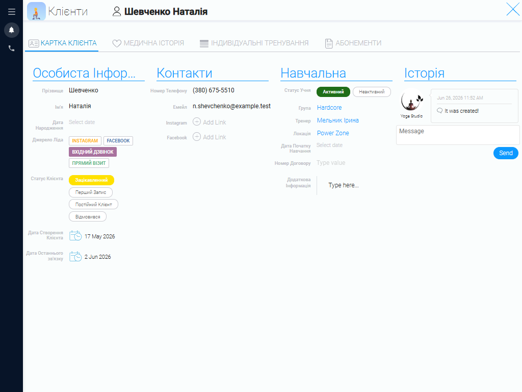 Картка клієнта