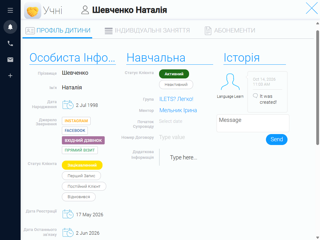 Індивідуальна картка учня