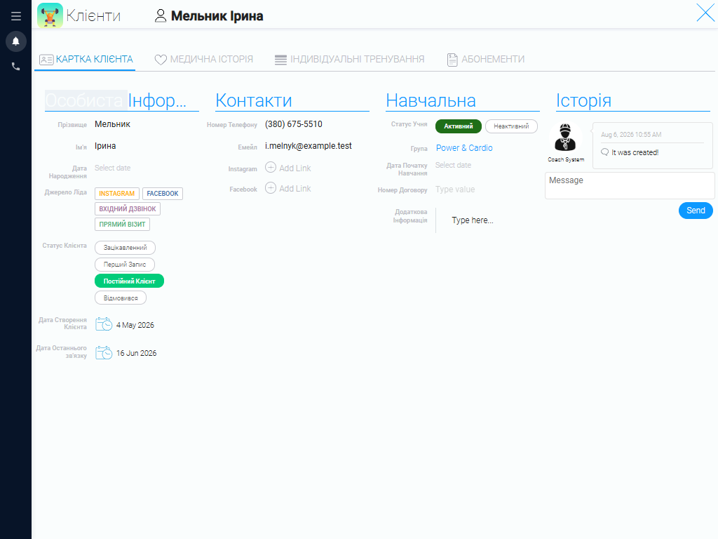 Картка клієнта