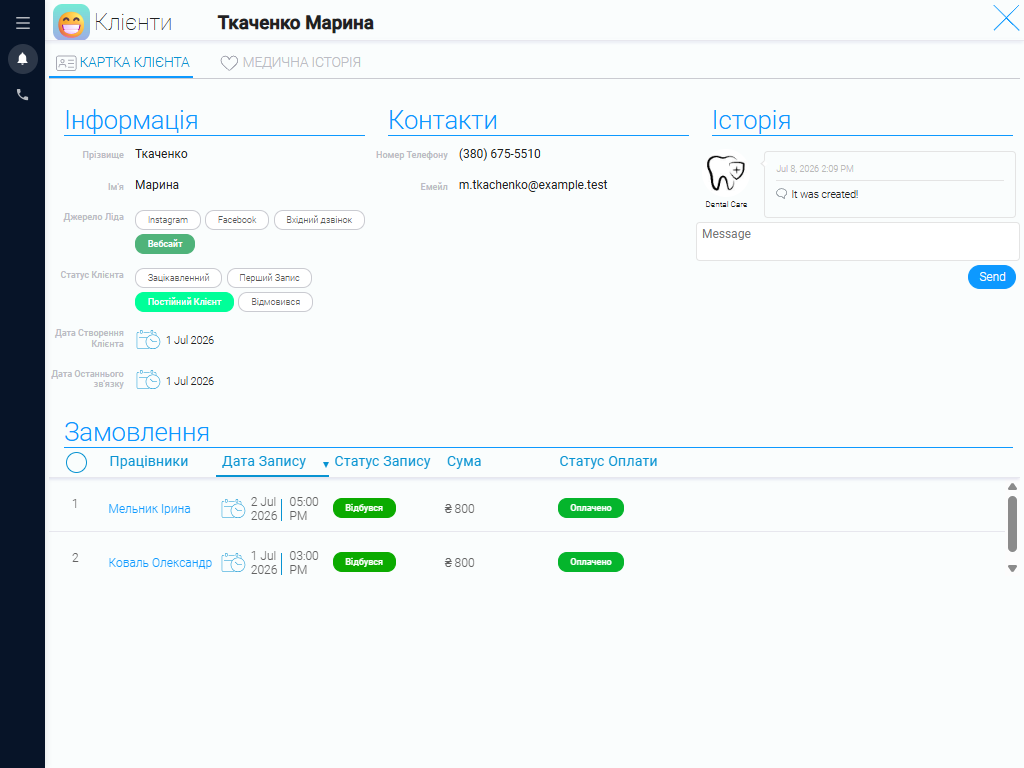 CRM для стоматології