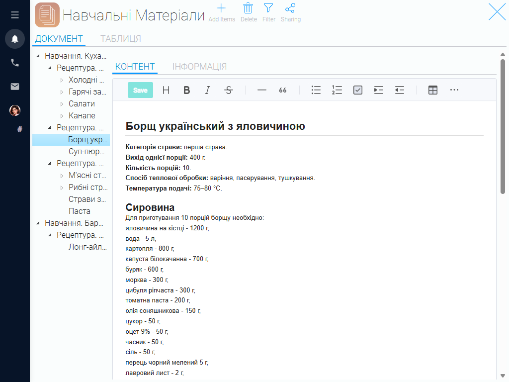 Навчальні матеріали